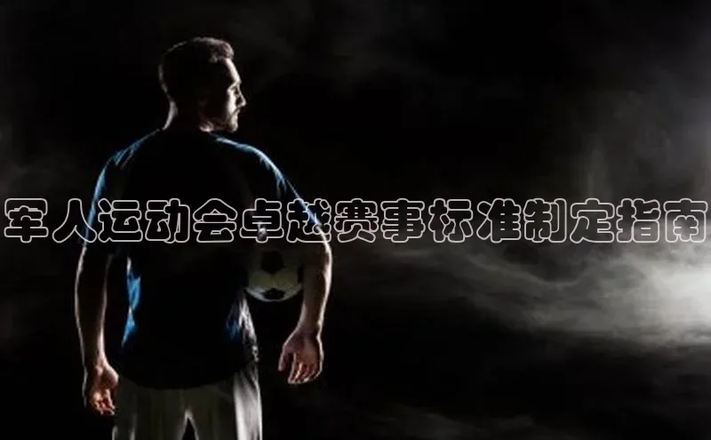 B体育手机网页版登录