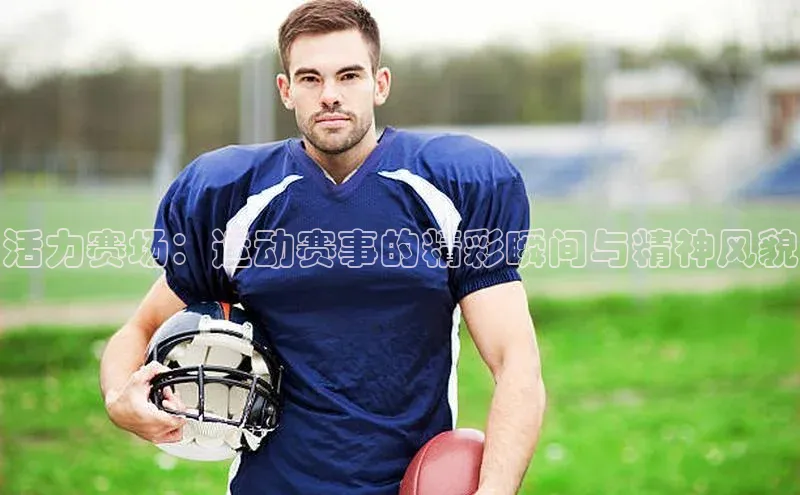 必一运动B-Sports官方网站