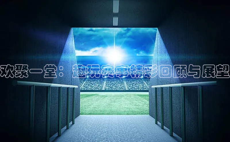 B·体育APP登录入口