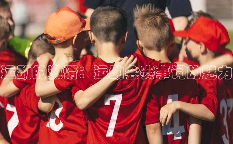 B—sports必一
