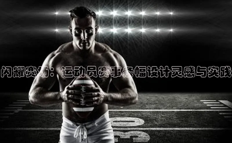 必一运动官网登录入口
