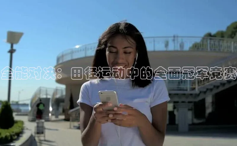 必一体育运动